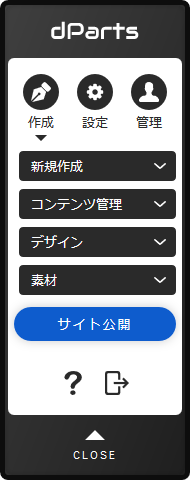 コントロールパネル 作成グループ