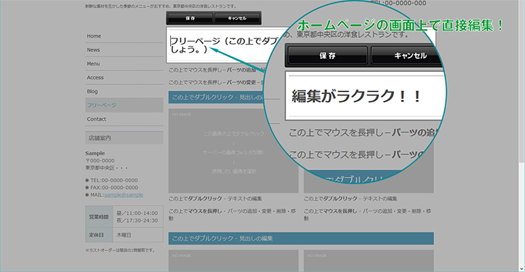 CMS「dParts」の編集方法